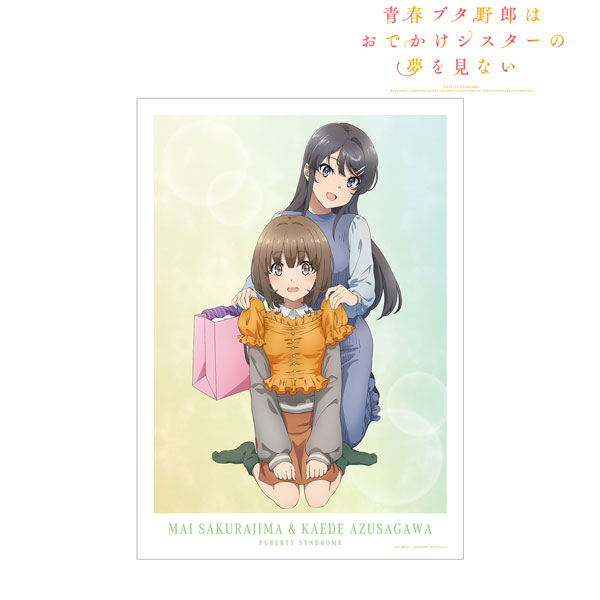 青春ブタ野郎はおでかけシスターの夢を見ない 梓川花楓 青春ブタ野郎は