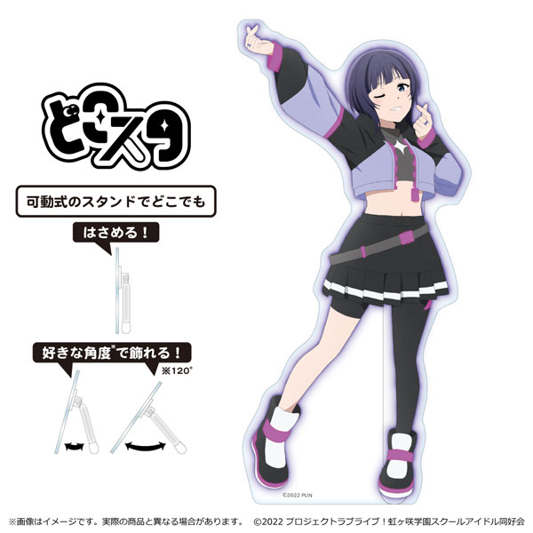 ラブライブ！虹ヶ咲学園スクールアイドル同好会 どこスタ/朝香果林