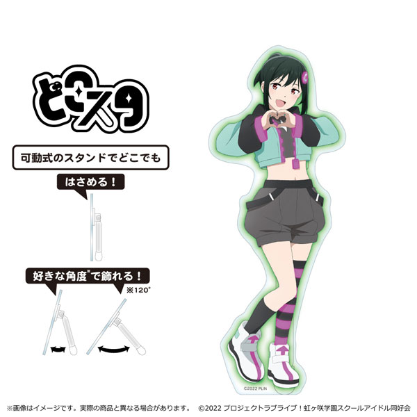 ラブライブ！虹ヶ咲学園スクールアイドル同好会 どこスタ/三船栞子[清水産業]《在庫切れ》