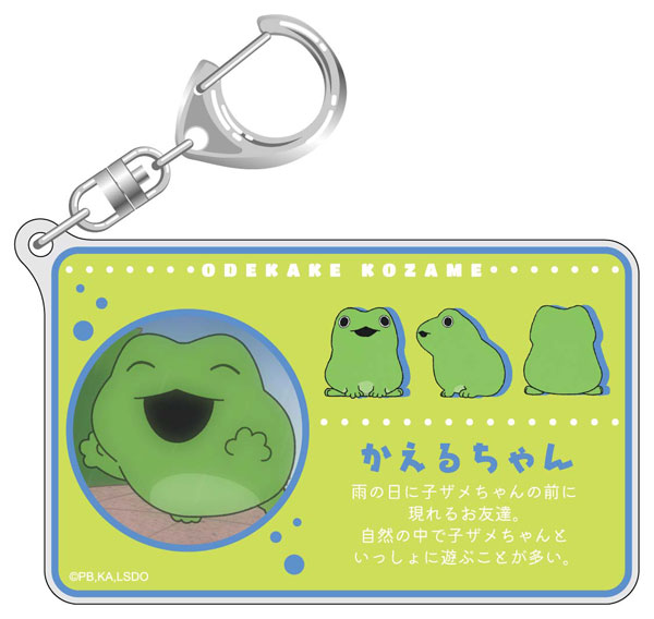 お手軽価格で贈りやすい おでかけ子ザメ かえるちゃん プロフィールキーホルダー Shoulder Bag