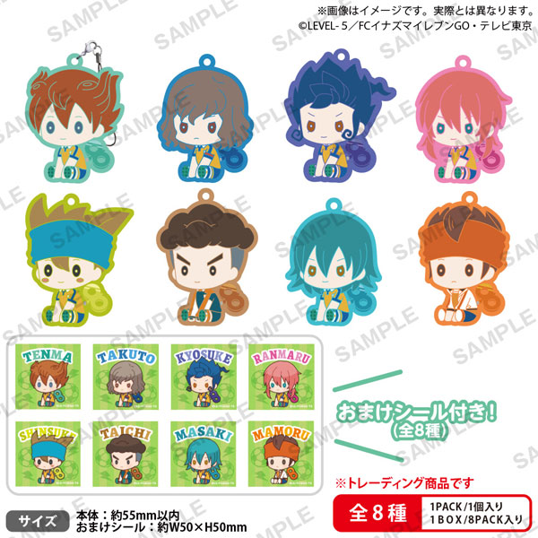 イナズマイレブンGO ぺたっと ねじまきらばーすとらっぷ BOX ver. 8個