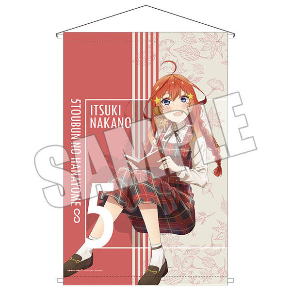 五等分の花嫁∽」～秋のひととき～ B2タペストリー〈木漏れ日に 