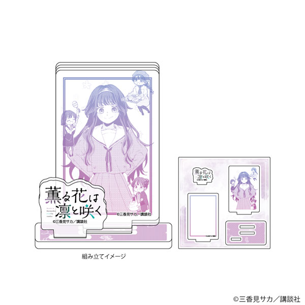 Amazon.co.jp: 薫る花は凛と咲く アクリルスタンド 装飾品 記念
