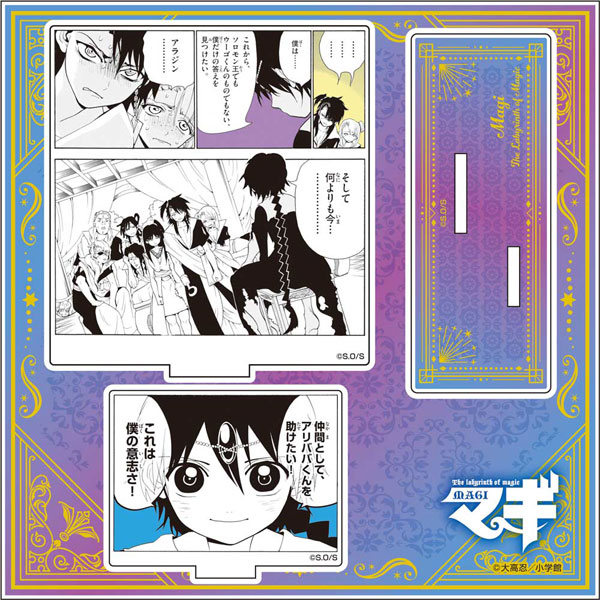 マギ』 アクリル台詞スタンド (1)アラジン[メディコス