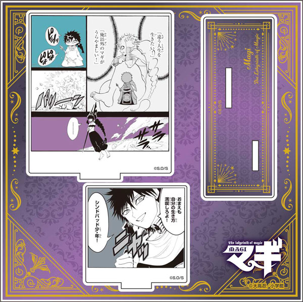 マギ　メディコス　ポップアップ　アクスタ　台詞アクリルスタンド グッズ: マギ アクリル台詞スタンド7 練白龍: メディコス