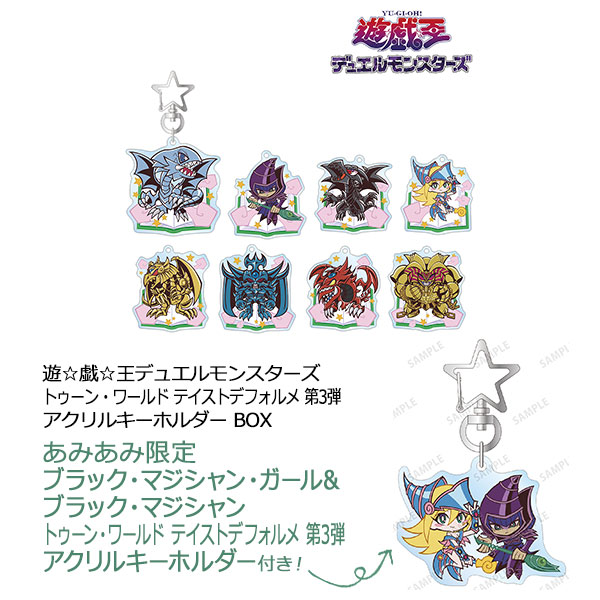 【あみあみ限定特典】遊☆戯☆王デュエルモンスターズ トゥーン・ワールド テイスト 第3弾 アクリルキーホルダー BOX[アルマビアンカ]《在庫切れ》
