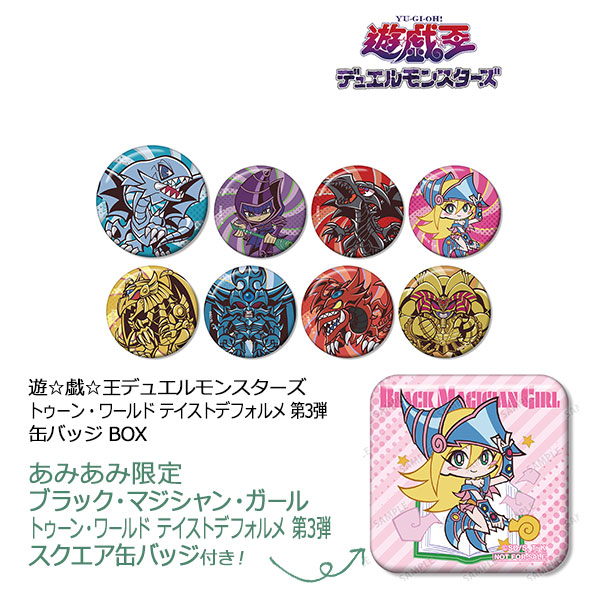 【あみあみ限定特典】遊☆戯☆王デュエルモンスターズ トゥーン・ワールド テイストデフォルメ 第3弾 缶バッジ BOX[アルマビアンカ]《在庫切れ》