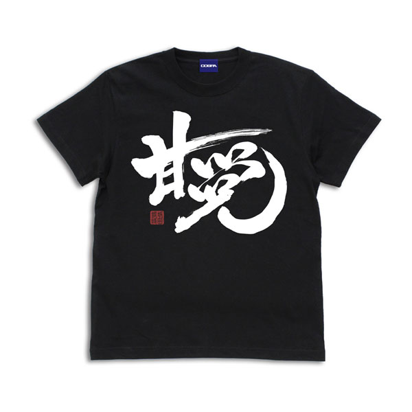 銀魂 マヨラー Tシャツ マヨラー」土方 Tシャツ [銀魂] | キャラクター公式グッズ