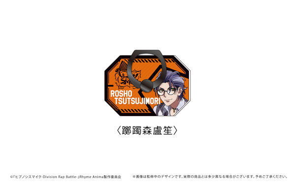 ヒプノシスマイク 躑躅森盧笙 リングライト 7個 Amazon.co.jp: ヒプノシスマイク ヒプマイ 躑躅森盧笙