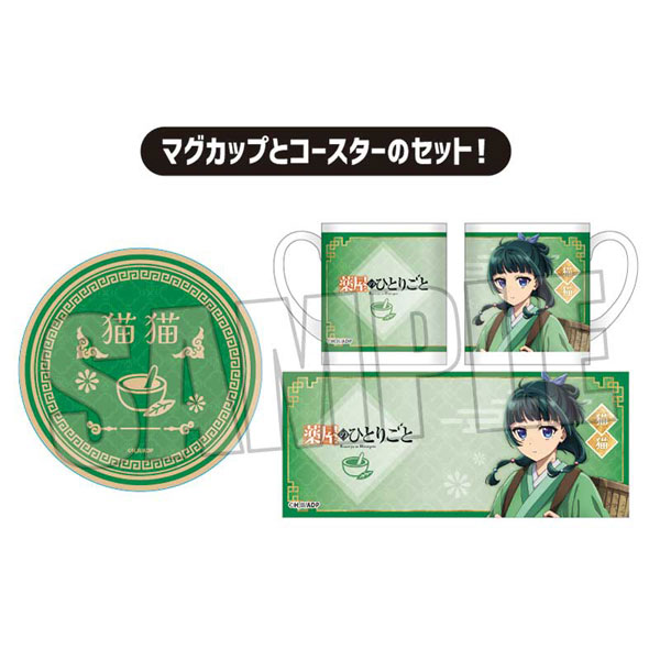 マグカップ+コースターセット 薬屋のひとりごと 猫猫[ベルハウス]《在庫切れ》
