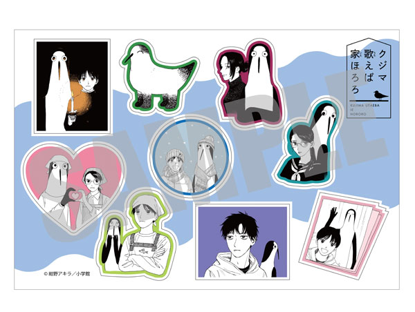 クジマ歌えば家ほろろ ステッカー[キャビネット]《在庫切れ》