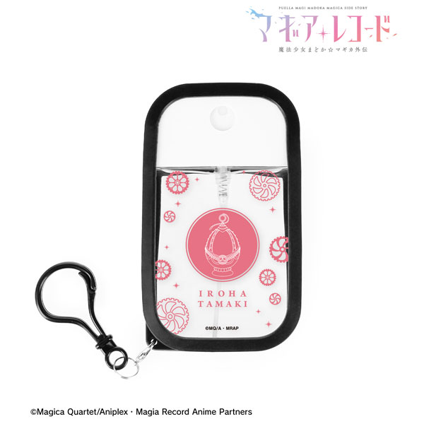 マギアレコード 魔法少女まどか☆マギカ外伝 環いろは シリコンカバー付きスプレーボトル[アルマビアンカ]《在庫切れ》