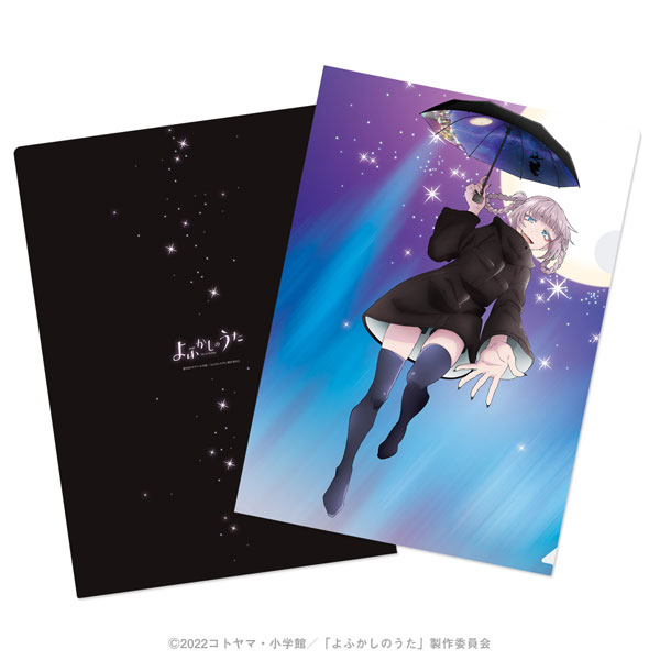 よふかしのうた クリアファイル[Tokyo Otaku Mode]《在庫切れ》