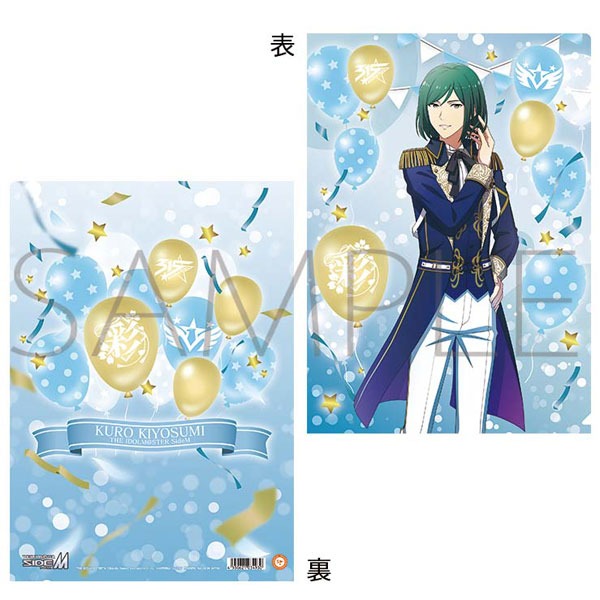 アイドルマスター SideM クリアファイル 清澄九郎 Mフェス2024
