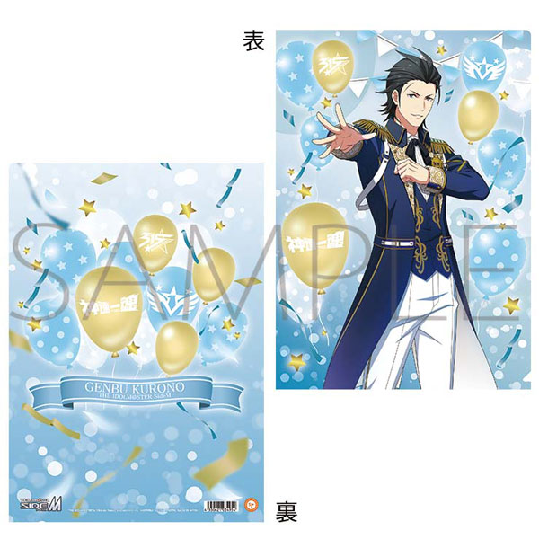 アイドルマスター SideM クリアファイル 黒野玄武 Mフェス2024[ムービック]《発売済・在庫品》