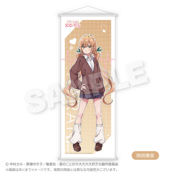 君のことが大大大大大好きな100人の彼女 スリムタペストリー 院田唐音[ステラノーツ]《在庫切れ》