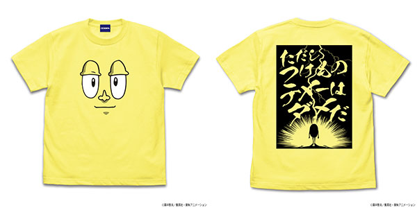 ボボボーボ・ボーボボ ただしつけものテメーはダメだ Tシャツ/LIGHT YELLOW-XL（再販）[コスパ]《０８月予約》