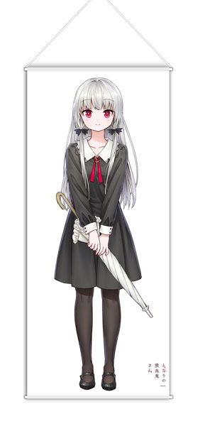 となりの吸血鬼さん(原作) 等身タペストリー ソフィー[エムズ 
