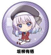 ようこそ実力至上主義の教室へ ぺたん娘缶バッジ 坂柳有栖[ペンギンパレード]《在庫切れ》