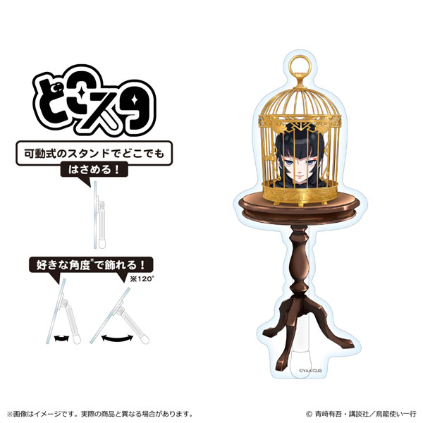 アンデッドガール・マーダーファルス どこスタ 輪堂鴉夜[清水産業