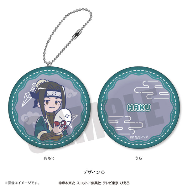 TVアニメ「NARUTO」れとぽぷ ミニクッションキーホルダー O 白[プレイフルマインドカンパニー]《在庫切れ》