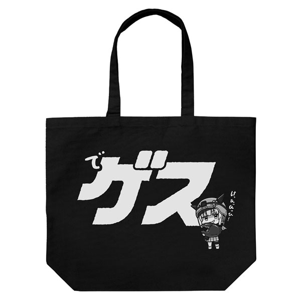 ヘブンバーンズレッド 豊後弥生の「でゲス」 ラージトート/BLACK[コスパ]