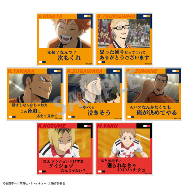 ハイキュー！！ トレーディング名台詞アクリルクリップvol.1　7個入りBOX[カミオジャパン]《在庫切れ》