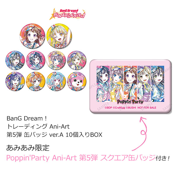 20ボックスバンドリAve Mujika 2nd 缶バッジ BanG Dream