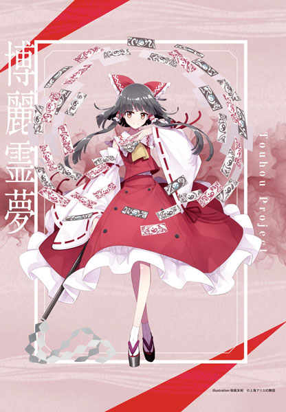 東方project」 博麗霊夢 桜庭友紀 B2タペストリー[キャラマ