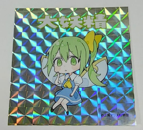◢◤新品☆彡◢◤キャラマ おいしいさめ 東方Project ステッカー4枚セット 東方project」 大妖精 おいしいさめ ステッカー[キャラマ]《在庫切れ》