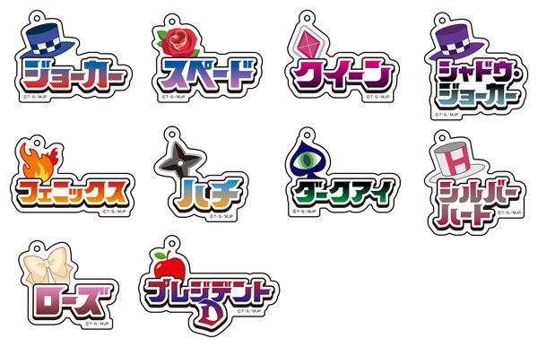 グッズ-キーホルダー】怪盗ジョーカー おなまえアクリル