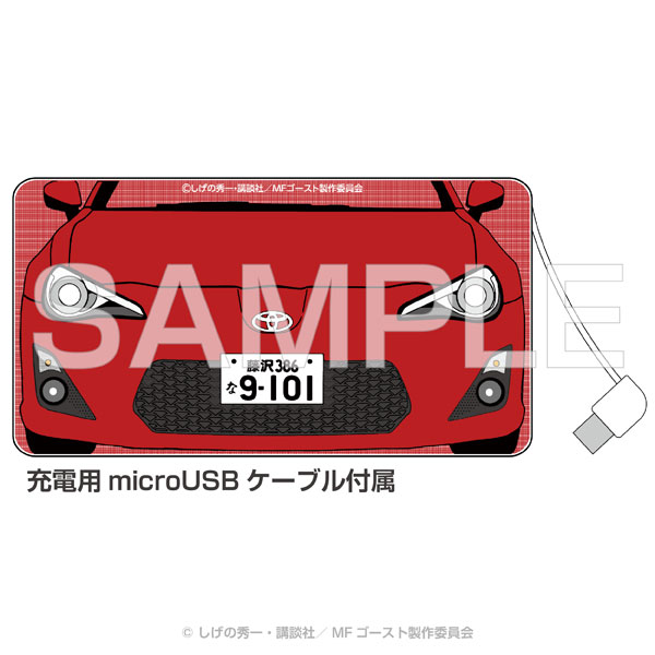 MFゴースト モバイルバッテリー[DMM.com]《在庫切れ》