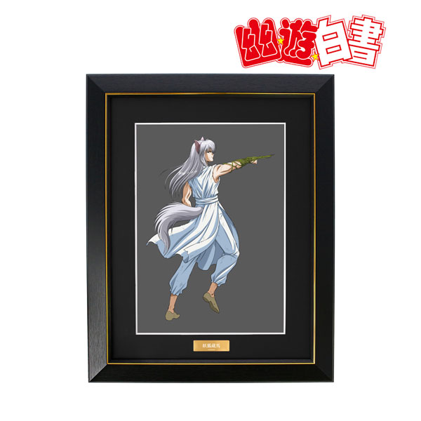幽☆遊☆白書 描き下ろし 妖狐蔵馬 戦う背中ver. キャラファイングラフ