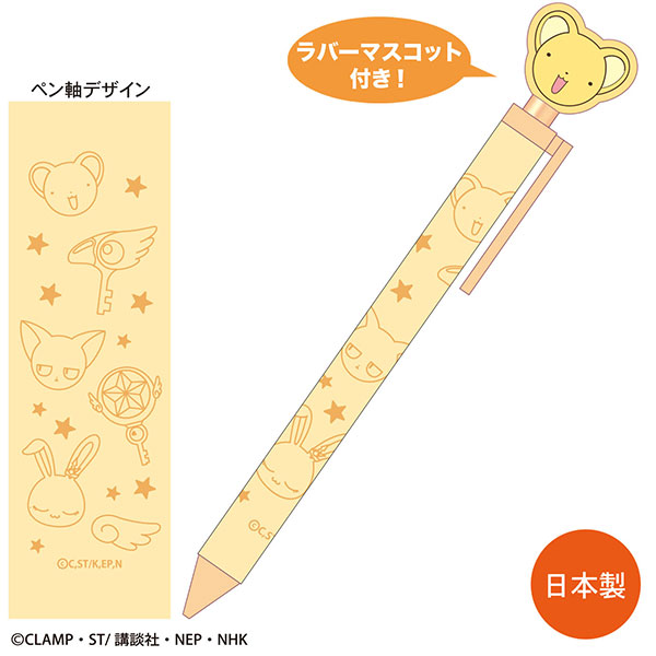 カードキャプターさくら 劇場版 PPカード No.154 桜 知世 ケロ