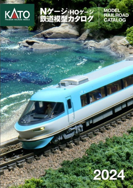 KATO Nゲージ・HOゲージ 鉄道模型カタログ2024 (書籍)[KATO]