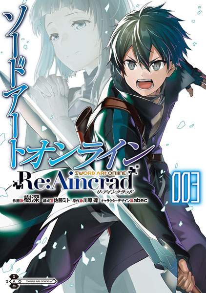 ソードアート・オンライン Re：Aincrad(3) (書籍)[KADOKAWA]《発売済・在庫品》