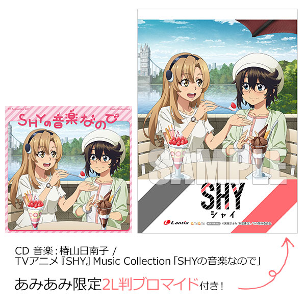 あみあみ限定特典】CD 音楽：椿山日南子 / TVアニメ『SHY』Music