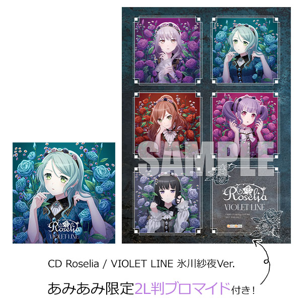 あみあみ限定特典】CD Roselia / VIOLET LINE 氷川紗夜Ver.[ブシロード