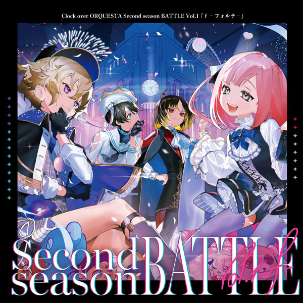 CD 桜小路二香、天馬六華、栗花落四麻、九重九日 / Clock over ORQUESTA Second season BATTLE Vol.1  『f - フォルテ -』[viviON]《在庫切れ》