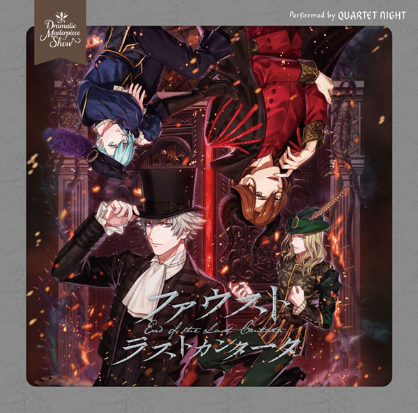 CD うたの☆プリンスさまっ♪Dramatic Masterpiece Show「ファウスト ラストカンタータ」 通常盤[キングレコード]《在庫切れ》
