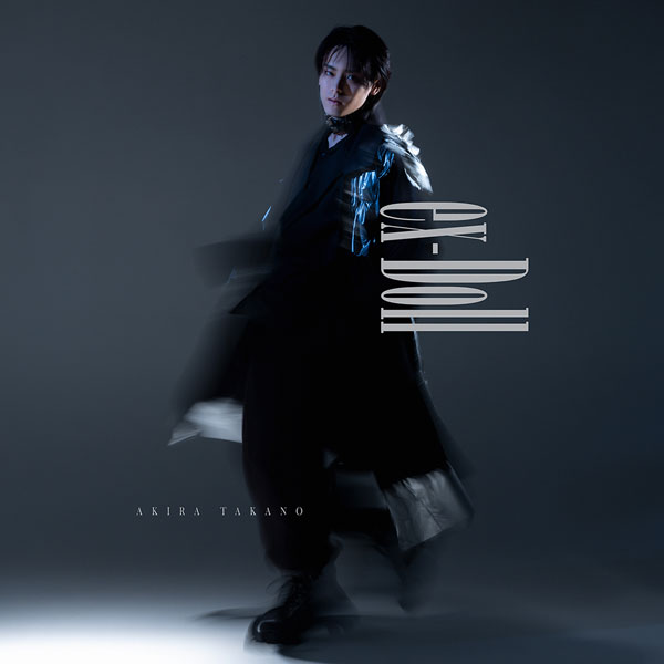 【特典】CD 高野洸 / ex-Doll B盤[エイベックス]《在庫切れ》