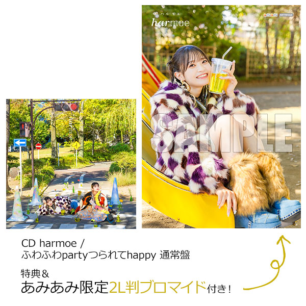 あみあみ限定特典】【特典】CD harmoe / ふわふわpartyつられてhappy 通常盤[ポニーキャニオン]《在庫切れ》