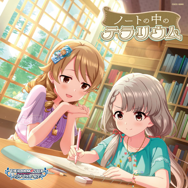 特典】CD THE IDOLM＠STER CINDERELLA GIRLS STARLIGHT MASTER