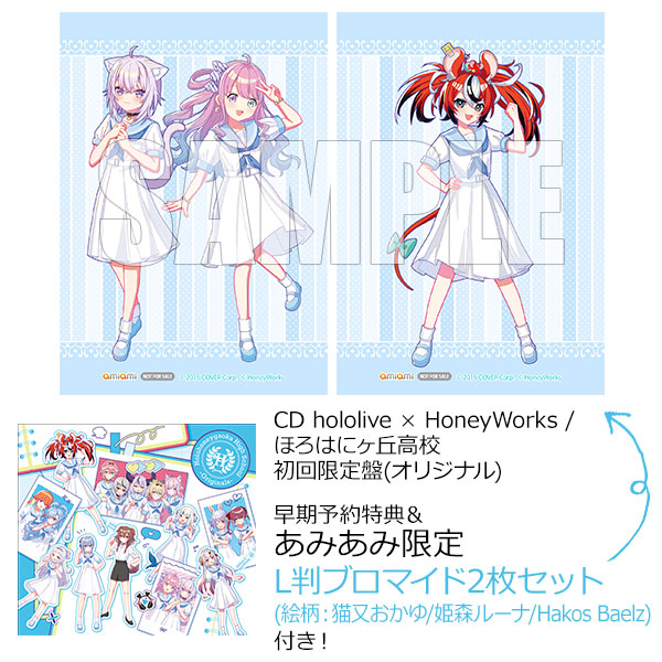 あみあみ限定特典】【特典】CD hololive × HoneyWorks / ほろは