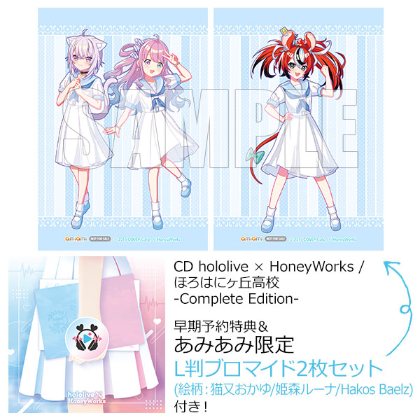 あみあみ限定特典】【特典】CD hololive × HoneyWorks / ほろはにヶ丘