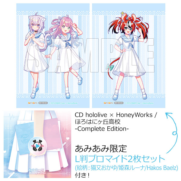 あみあみ限定特典】CD hololive × HoneyWorks / ほろはにヶ丘高校