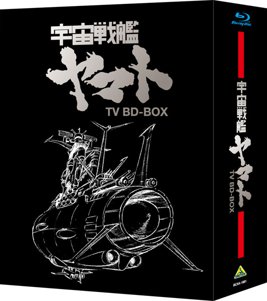 BD 宇宙戦艦ヤマト TV BD-BOX (Blu-ray Disc)[バンダイナムコフィルムワークス]【送料無料】《在庫切れ》