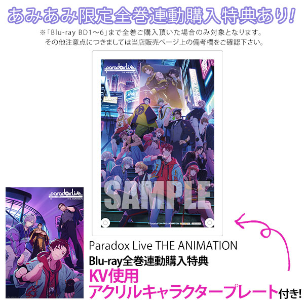 BD Paradox Live THE ANIMATION BD1 (Blu-ray Disc)[エイベックス]