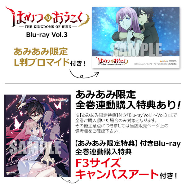 【あみあみ限定特典】BD はめつのおうこく Blu-ray Vol.3[日活]《在庫切れ》