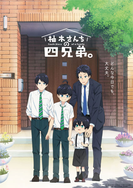【特典】BD TVアニメ「柚木さんちの四兄弟。」 上巻 (Blu-ray Disc)[エイベックス]《在庫切れ》